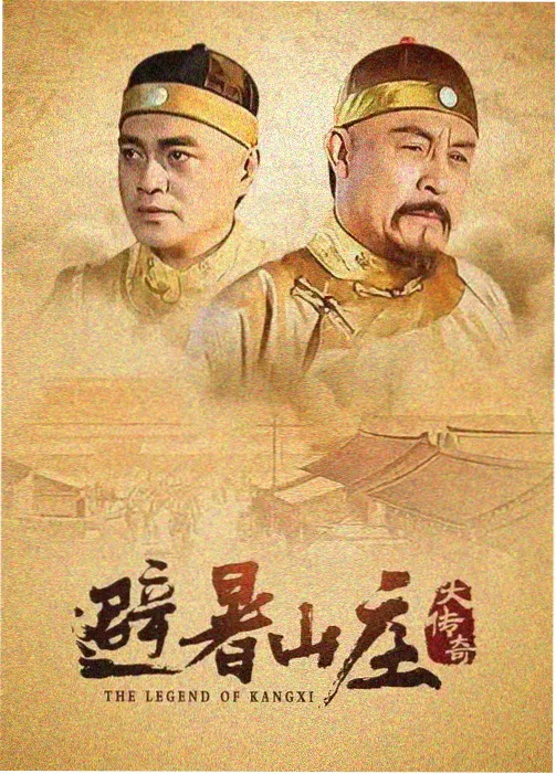 在线影院 庆余年2